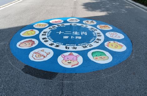平江地面游戏彩绘